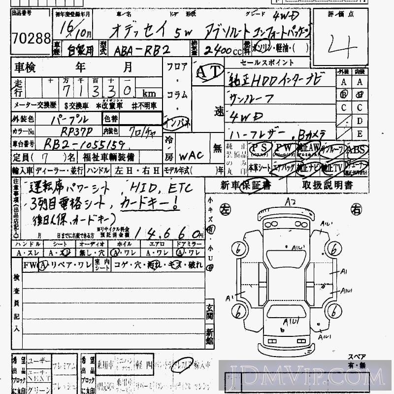 2004 HONDA ODYSSEY 4WD__ RB2 - 70288 - HAA Kobe