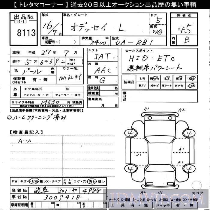 2004 HONDA ODYSSEY L RB1 - 8113 - JU Gifu