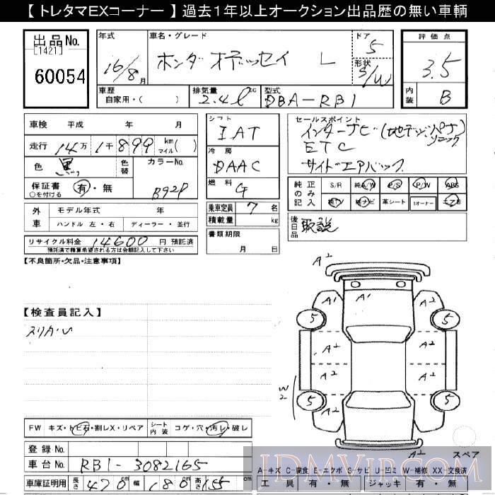 2004 HONDA ODYSSEY L RB1 - 60054 - JU Gifu