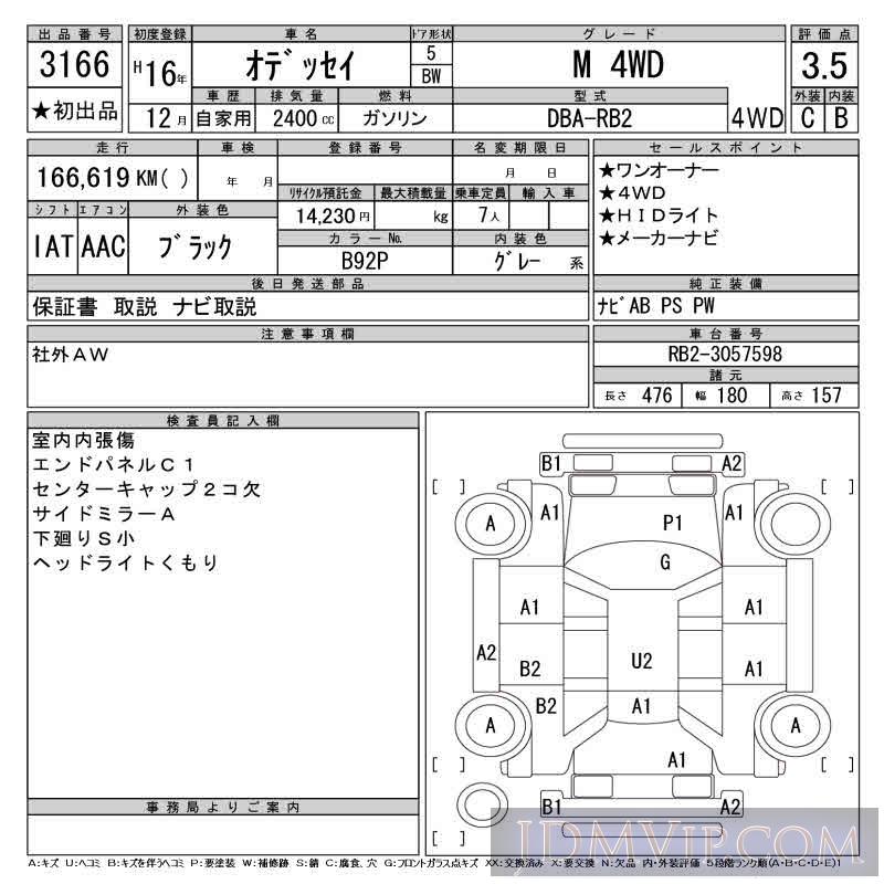 2004 HONDA ODYSSEY M_4WD RB2 - 3166 - CAA Tokyo