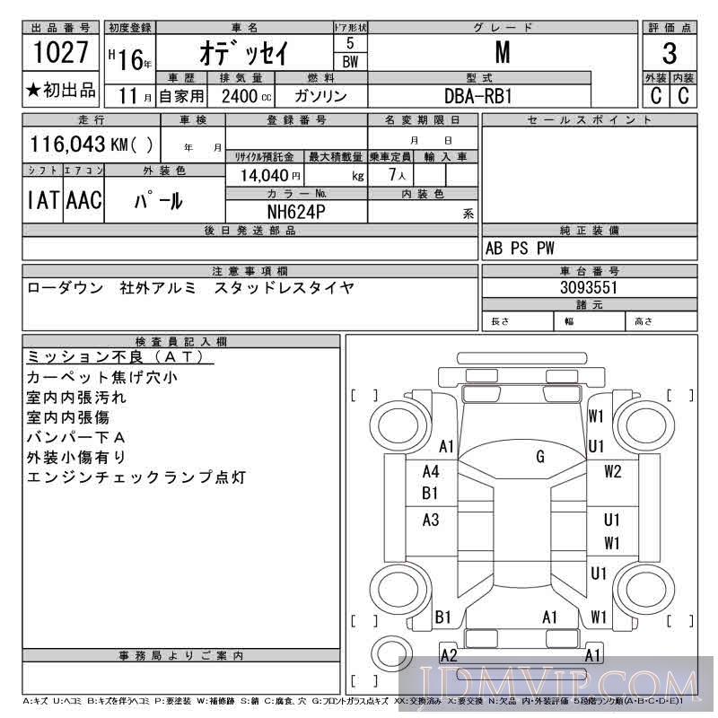 2004 HONDA ODYSSEY M RB1 - 1027 - CAA Tokyo