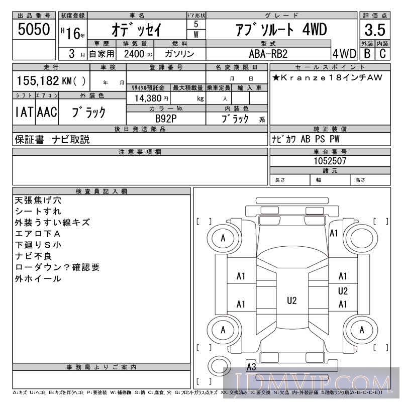 2004 HONDA ODYSSEY _4WD RB2 - 5050 - CAA Gifu