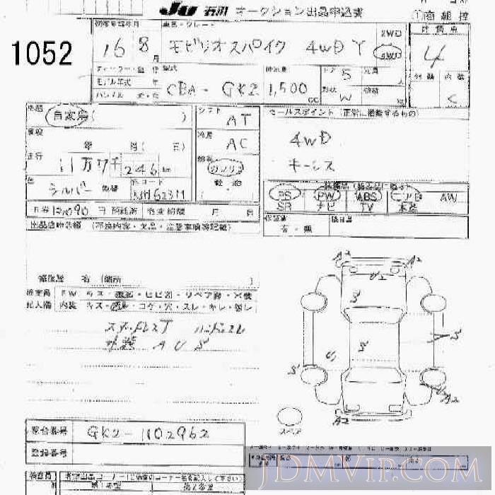 2004 HONDA SPIKE 5D_W_4WD_Y GK2 - 1052 - JU Ishikawa