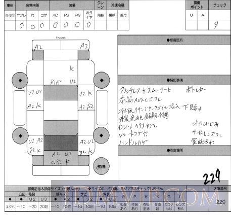 2004 ISUZU ELF TRUCK 3.0T_ NKR81AN - 229 - ORIX Kobe Nyusatsu