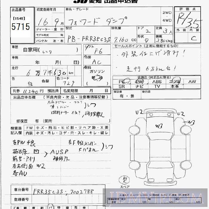 2004 ISUZU FORWARD _3.8t FRR35C3S - 5715 - JU Aichi