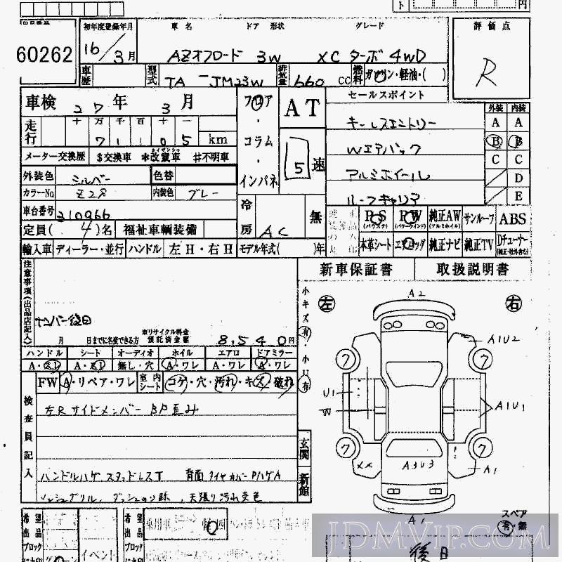 2004 MAZDA AZ-OFFROAD 4WD_TB_XC JM23W - 60262 - HAA Kobe