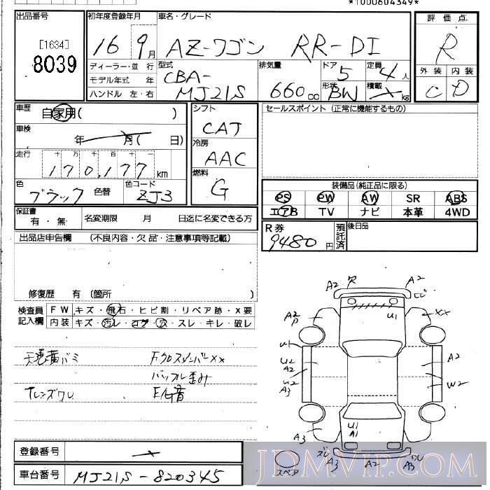 2004 MAZDA AZ WAGON RR-DI MJ21S - 8039 - JU Fukuoka