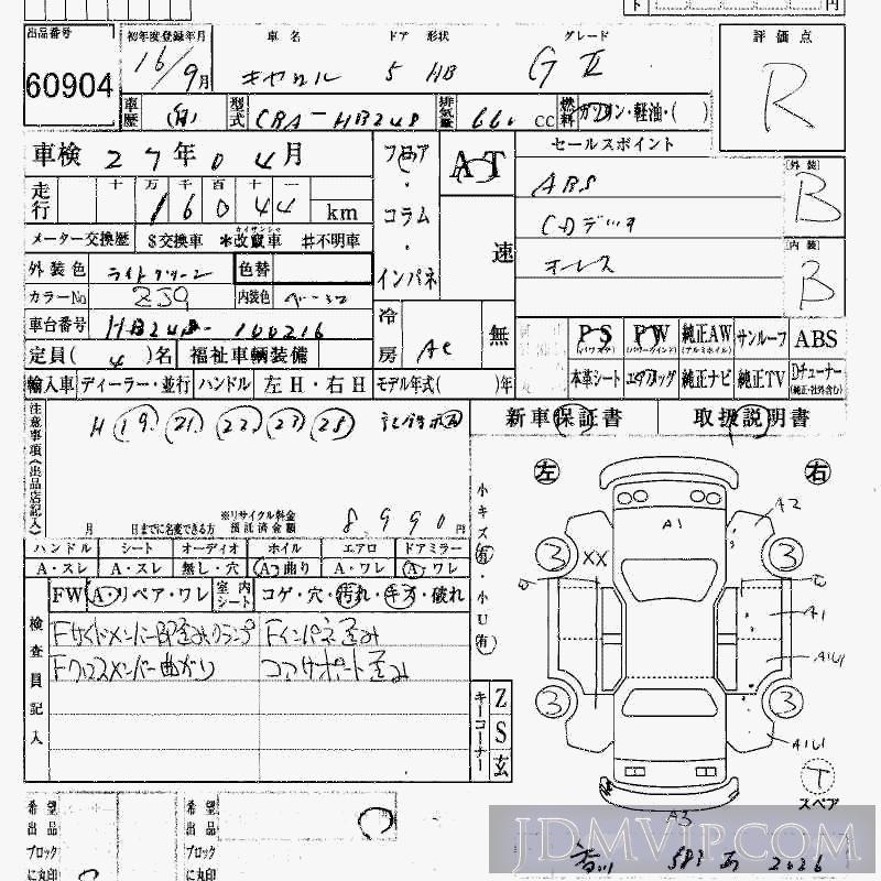 2004 MAZDA CAROL G2 HB24S - 60904 - HAA Kobe