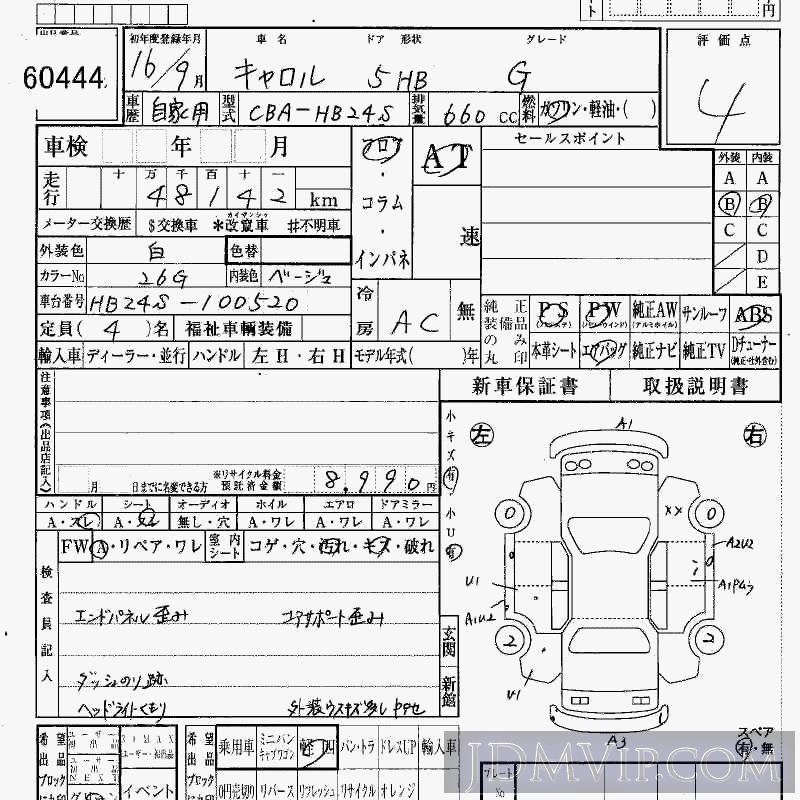 2004 MAZDA CAROL G HB24S - 60444 - HAA Kobe