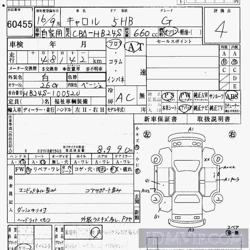 2004 MAZDA CAROL G HB24S - 60455 - HAA Kobe