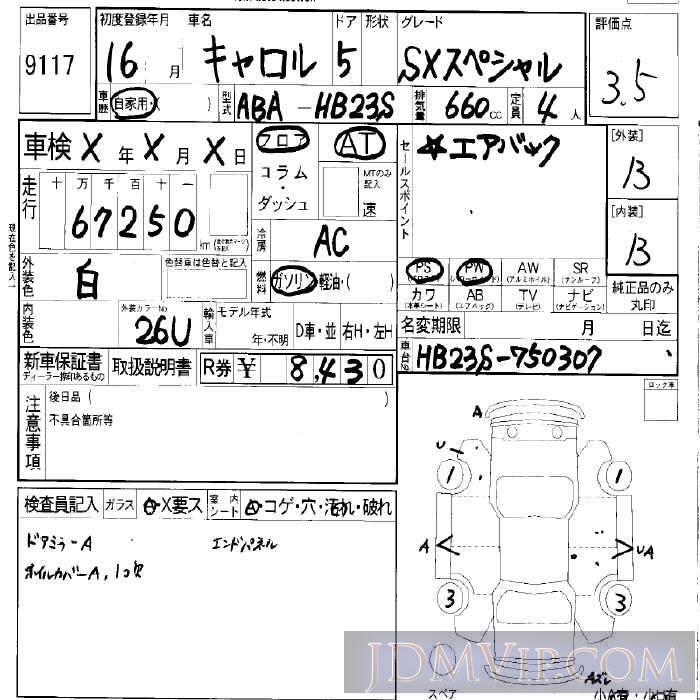2004 MAZDA CAROL SX HB23S - 9117 - LAA Okayama