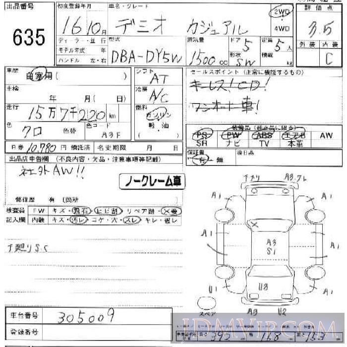 2004 MAZDA DEMIO 5D_SW_ DY5W - 635 - JU Ishikawa