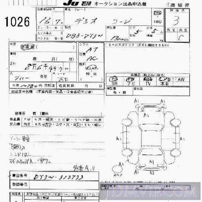 2004 MAZDA DEMIO 5D_ DY3W - 1026 - JU Ishikawa