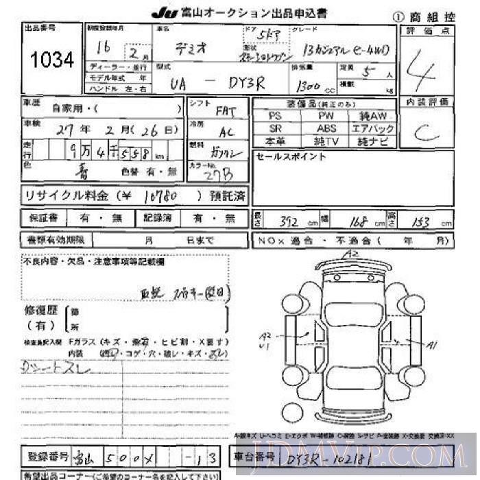 2004 MAZDA DEMIO _E-4WD DY3R - 1034 - JU Toyama