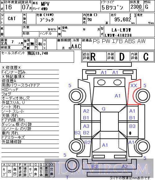 2004 MAZDA MPV 4WD LW3W - 4045 - NAA Nagoya