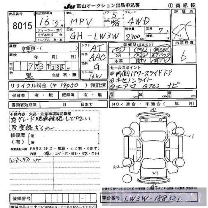 2004 MAZDA MPV 4WD LW3W - 8015 - JU Toyama