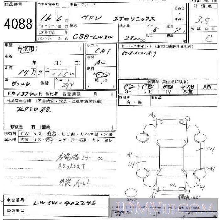 2004 MAZDA MPV 5D_ LW3W - 4088 - JU Ishikawa