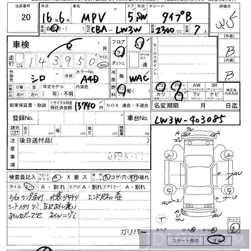 2004 MAZDA MPV B LW3W - 20 - LAA Kansai