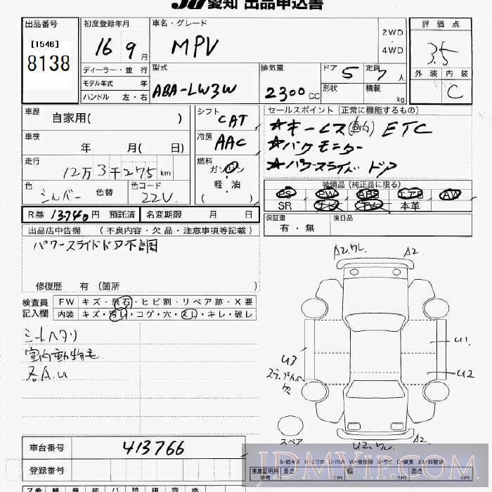 2004 MAZDA MPV  LW3W - 8138 - JU Aichi