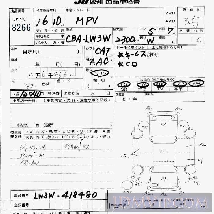 2004 MAZDA MPV  LW3W - 8266 - JU Aichi