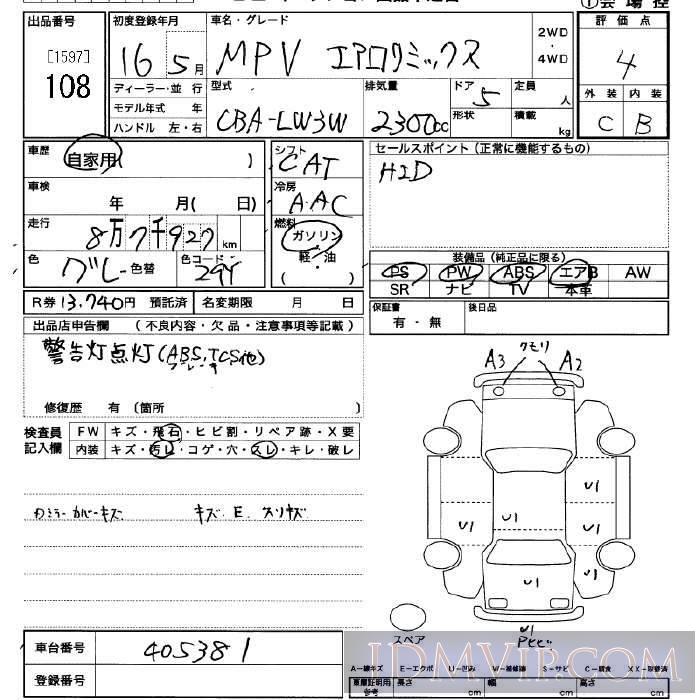 2004 MAZDA MPV  LW3W - 108 - JU Saitama
