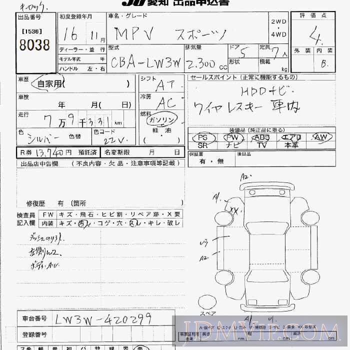 2004 MAZDA MPV  LW3W - 8038 - JU Aichi