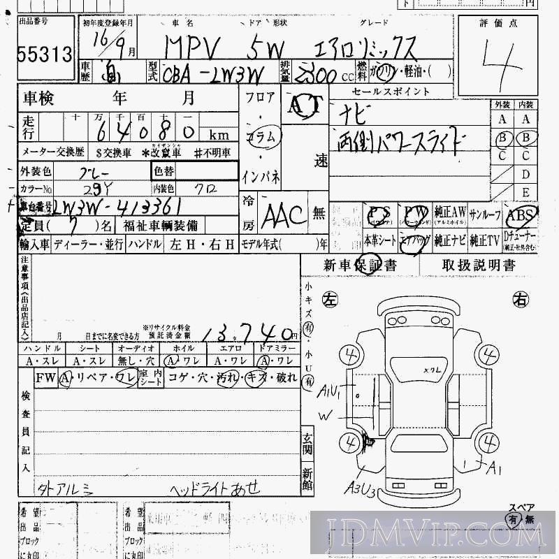 2004 MAZDA MPV  LW3W - 55313 - HAA Kobe