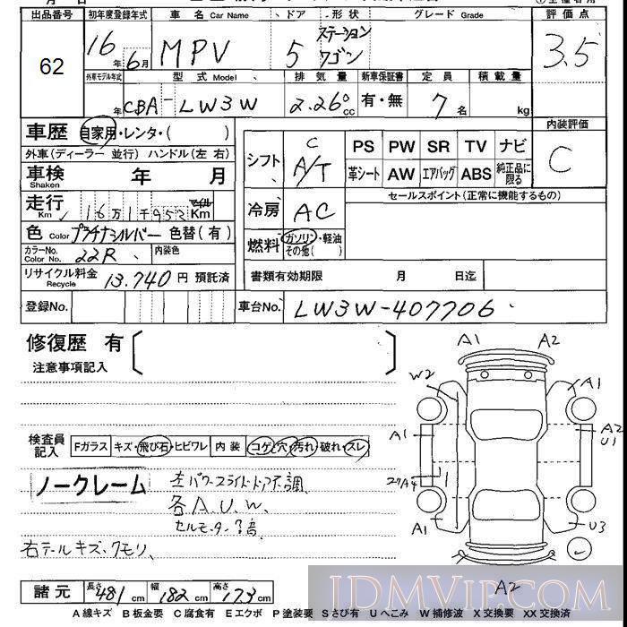 2004 MAZDA MPV  LW3W - 62 - JU Shizuoka