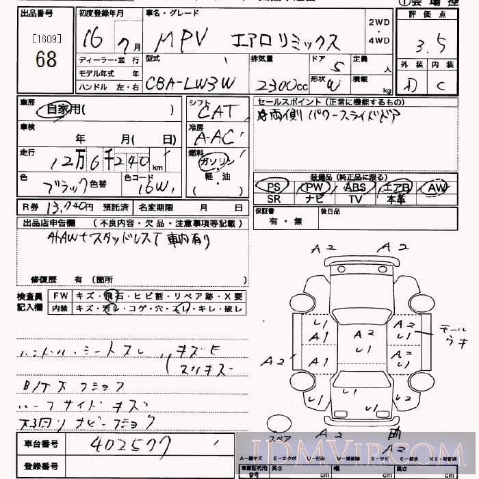 2004 MAZDA MPV  LW3W - 68 - JU Saitama