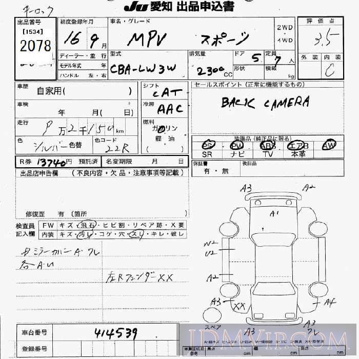 2004 MAZDA MPV  LW3W - 2078 - JU Aichi