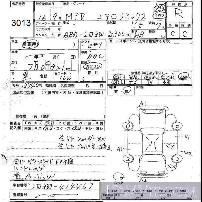 2004 MAZDA MPV  LW3W - 3013 - JU Shizuoka