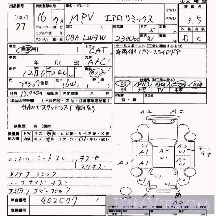 2004 MAZDA MPV  LW3W - 27 - JU Saitama