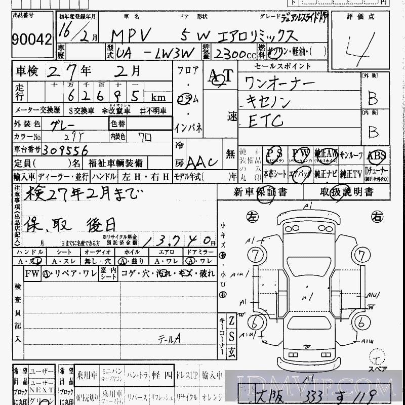 2004 MAZDA MPV _ LW3W - 90042 - HAA Kobe