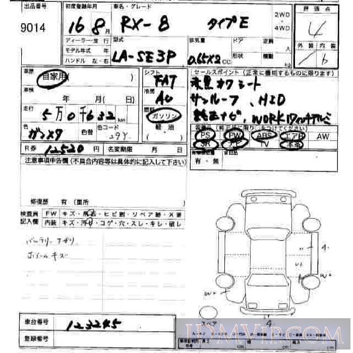 2004 MAZDA RX-8 E SE3P - 9014 - JU Hiroshima