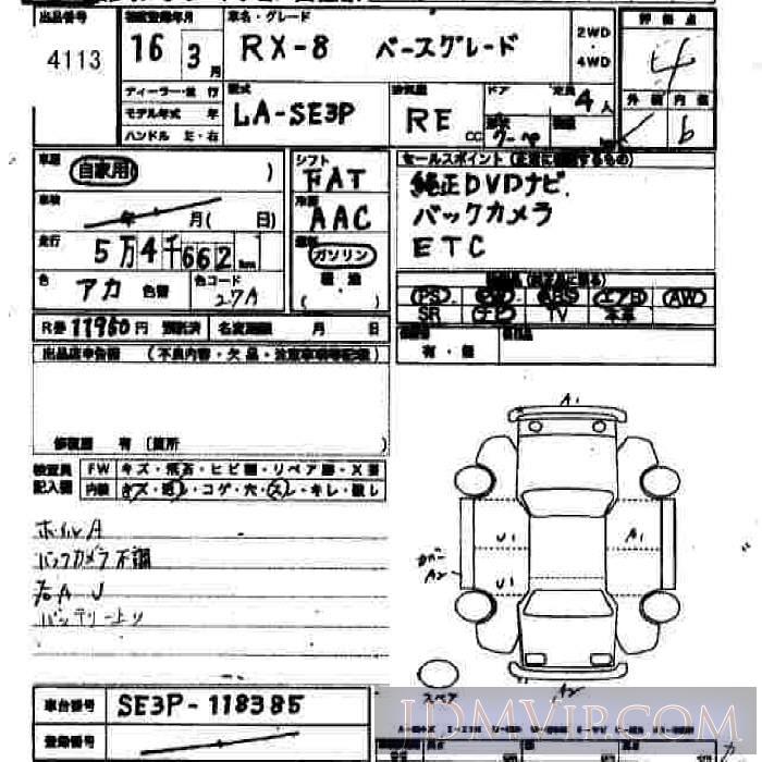 2004 MAZDA RX-8  SE3P - 4113 - JU Hiroshima