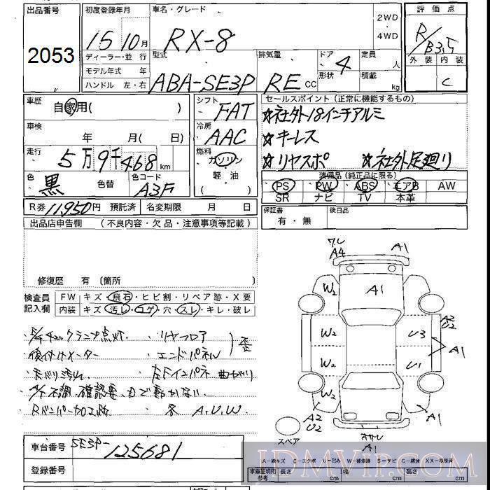 2004 MAZDA RX-8  SE3P - 2053 - JU Shizuoka