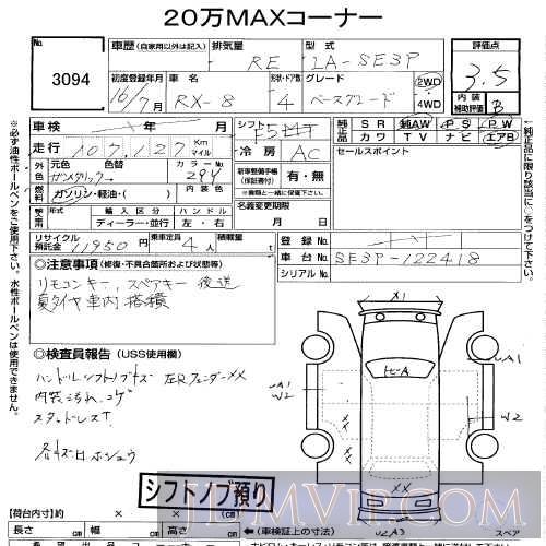 2004 MAZDA RX-8 __ SE3P - 3094 - USS Tohoku