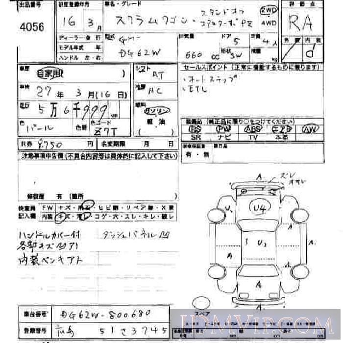 2004 MAZDA SCRUM PZ DG62W - 4056 - JU Hiroshima