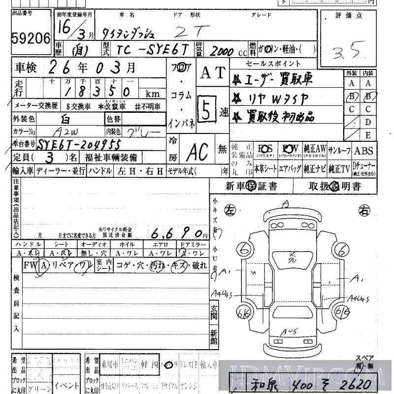 2004 MAZDA TITAN  SYE6T - 59206 - HAA Kobe
