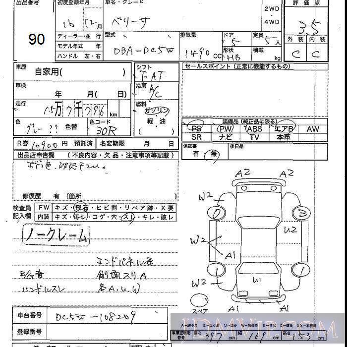 2004 MAZDA VERISA  DC5W - 90 - JU Shizuoka