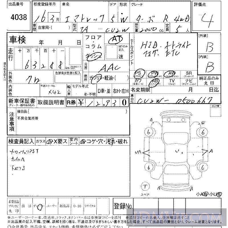 2004 MITSUBISHI AIRTREK R_4WD CU2W - 4038 - LAA Shikoku