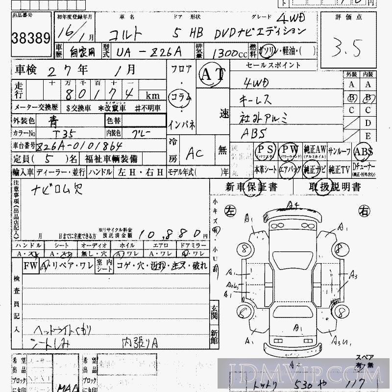 2004 MITSUBISHI COLT 4WD_DVD Z26A - 38389 - HAA Kobe