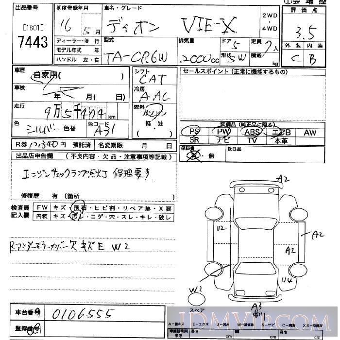 2004 MITSUBISHI DION VIE-X CR6W - 7443 - JU Saitama