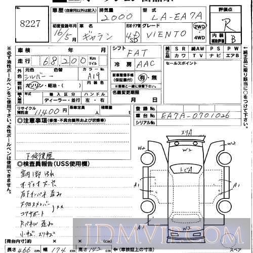 2004 MITSUBISHI GALANT EA7A - 8227 - USS Okayama