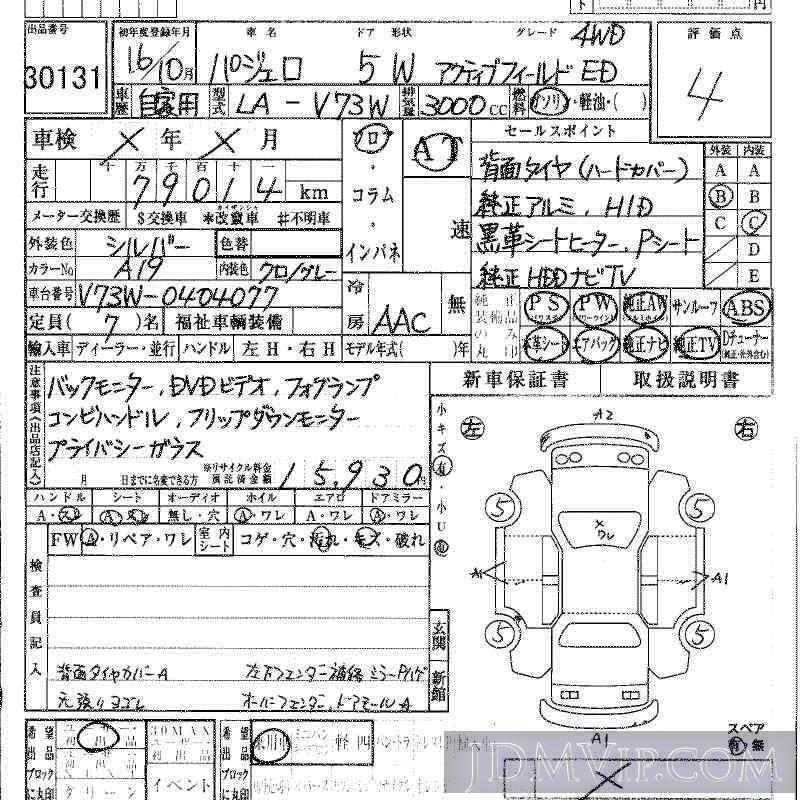 2004 MITSUBISHI PAJERO ED_4WD V73W - 30131 - HAA Kobe