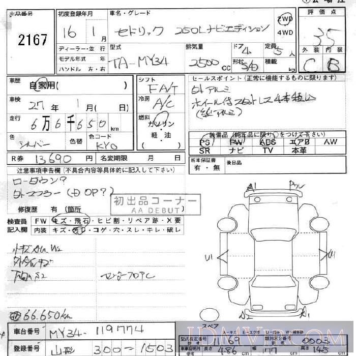 2004 NISSAN CEDRIC 250LED MY34 - 2167 - JU Fukushima
