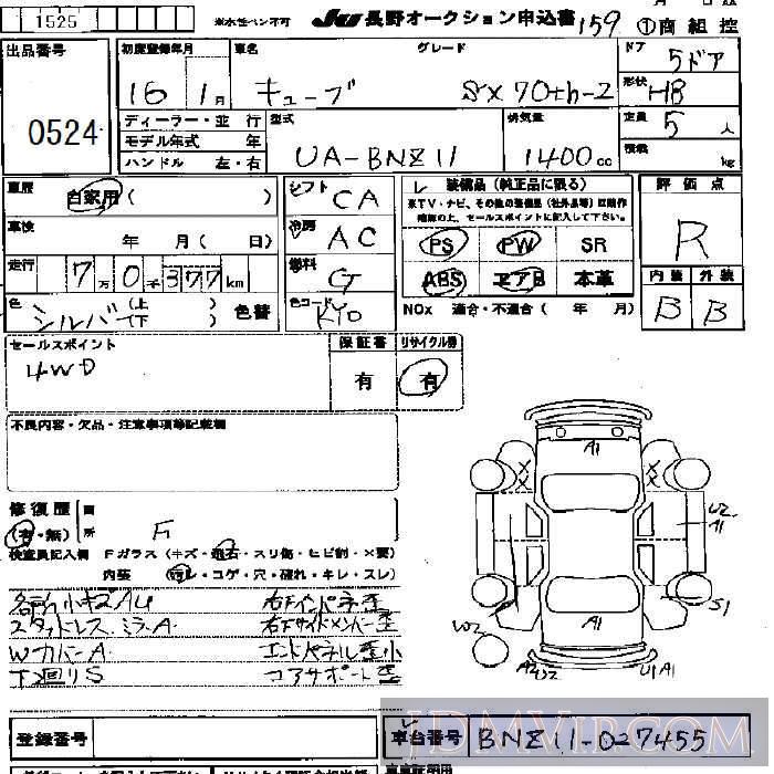 2004 NISSAN CUBE SX-70th-2_4WD BNZ11 - 524 - JU Nagano
