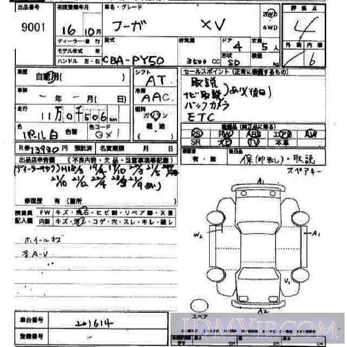 2004 NISSAN FUGA XV PY50 - 9001 - JU Hiroshima