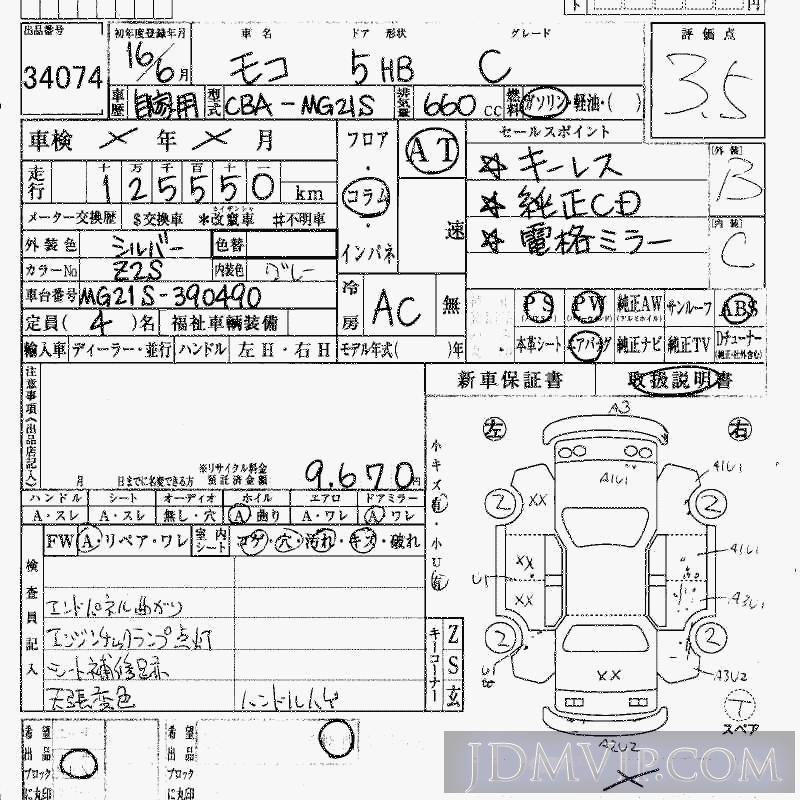 2004 NISSAN MOCO C MG21S - 34074 - HAA Kobe
