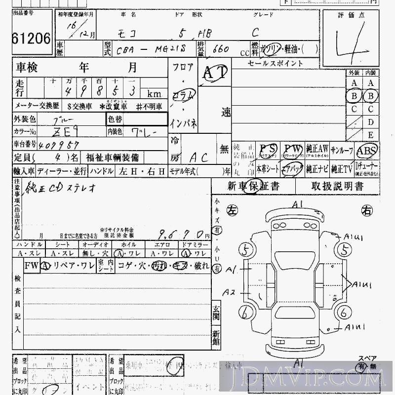 2004 NISSAN MOCO C MG21S - 61206 - HAA Kobe